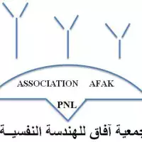  جمعية آفاق للهندسة النفسية- طانطان