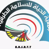 Association Hayat pour la sécurité routière Tan Tan - Ahsrtt