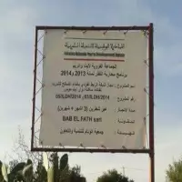 Association Al-Weam pour le développement et la coopération 