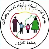 جمعية امهات واباء وأولياء التلاميذ مجموعة مدارس بوسحاب أجف وحدة تلمزون 
