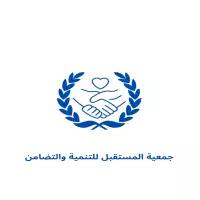 جمعية المستقبل للتنمية والتضامن