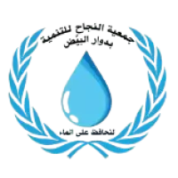 ASSOCIATION ANNAJAH POUR LE DEVELOPPEMENT