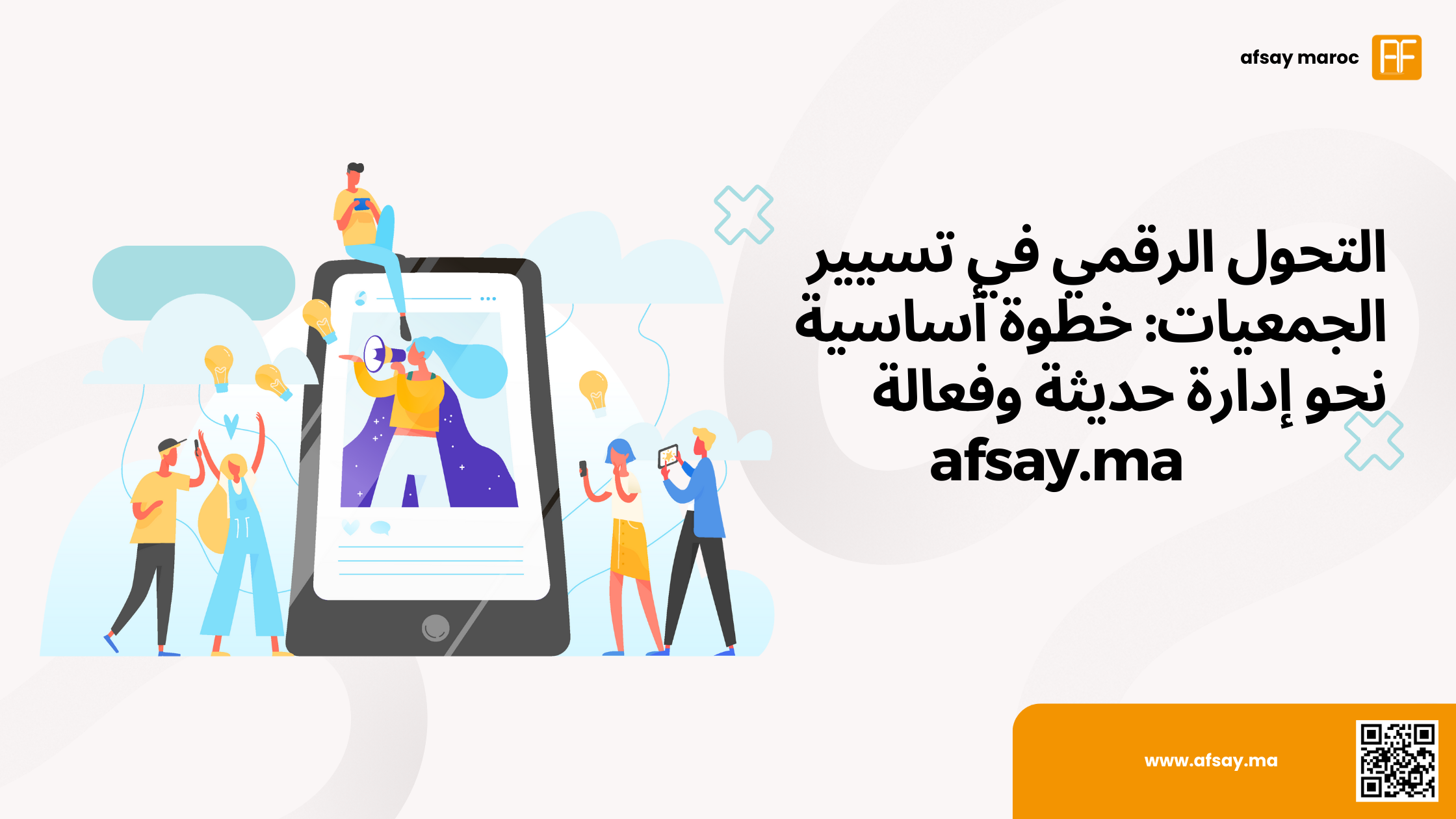 التحول الرقمي في تسيير الجمعيات: خطوة أساسية نحو إدارة حديثة وفعالة