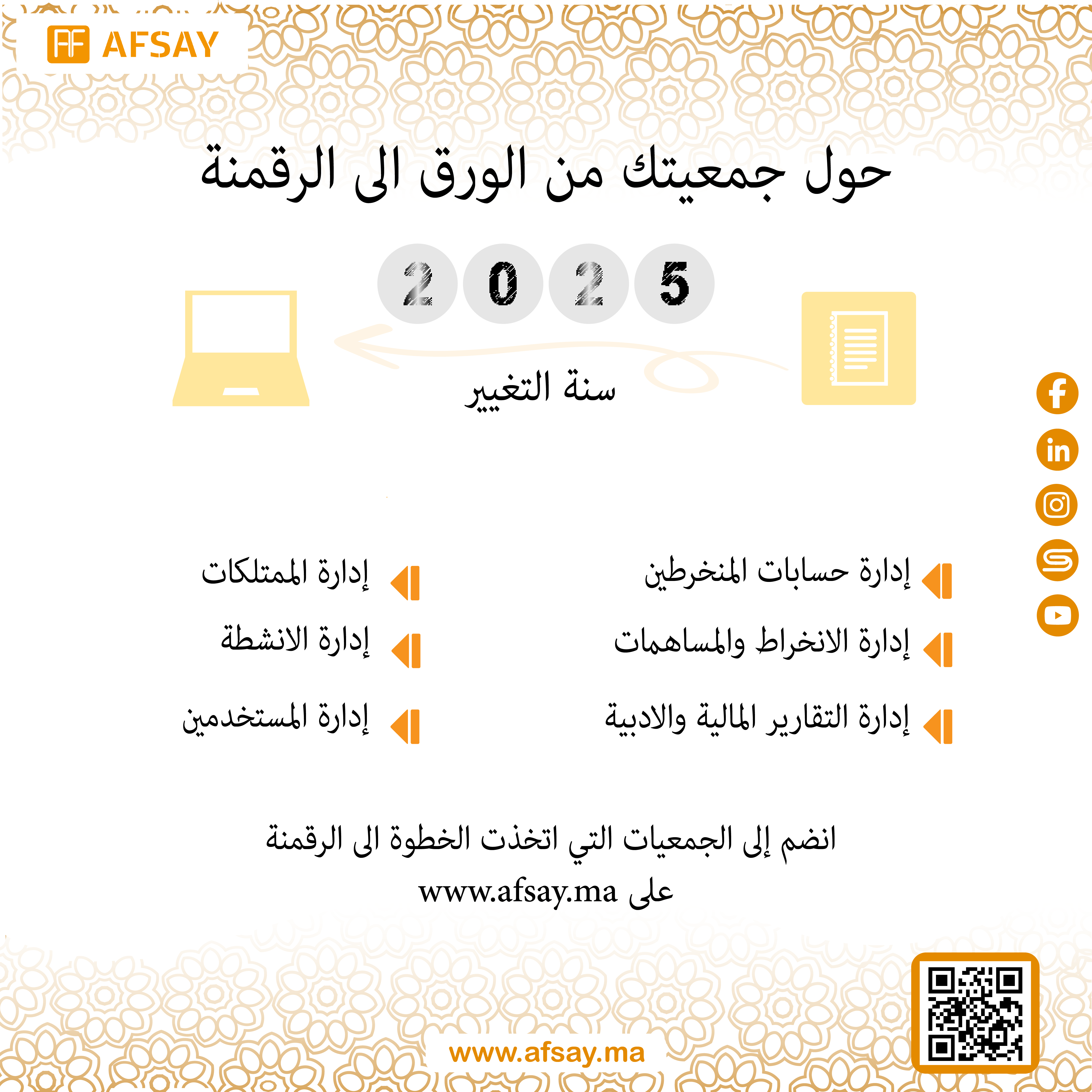 Afsay